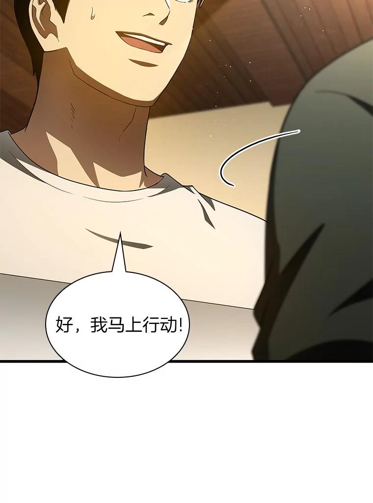 《AI神医的诞生》104.美丽的星空 第58页