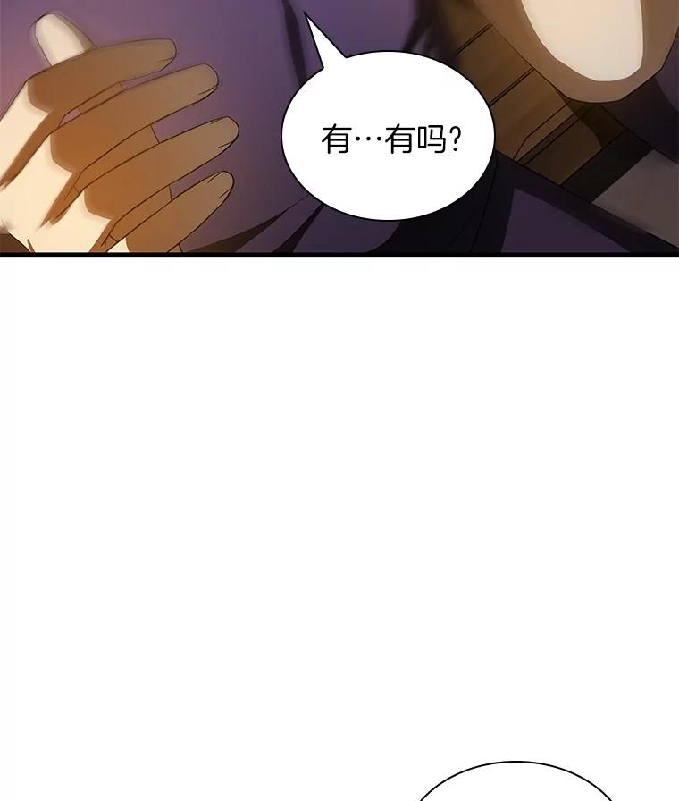 《AI神医的诞生》104.美丽的星空 第76页