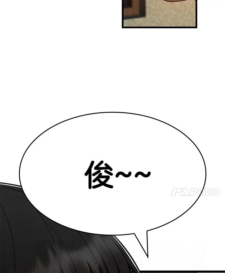《AI神医的诞生》104.美丽的星空 第119页