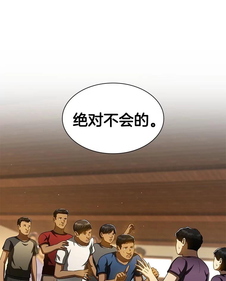 《AI神医的诞生》104.美丽的星空 第44页