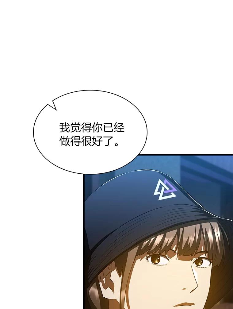 《AI神医的诞生》104.美丽的星空 第80页