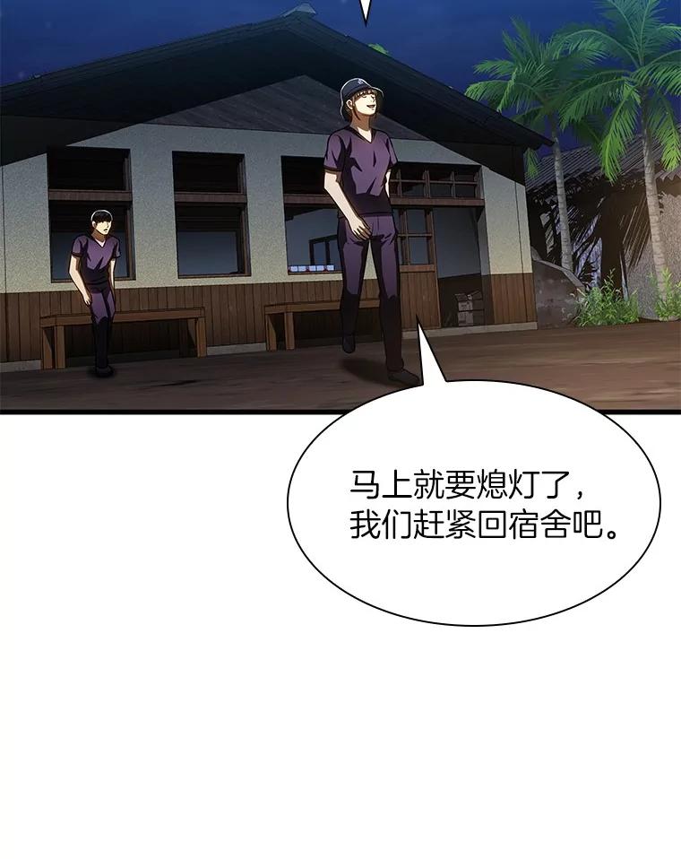 《AI神医的诞生》104.美丽的星空 第128页