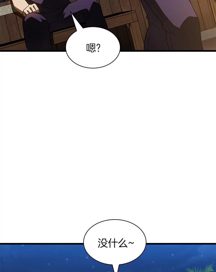 《AI神医的诞生》104.美丽的星空 第127页