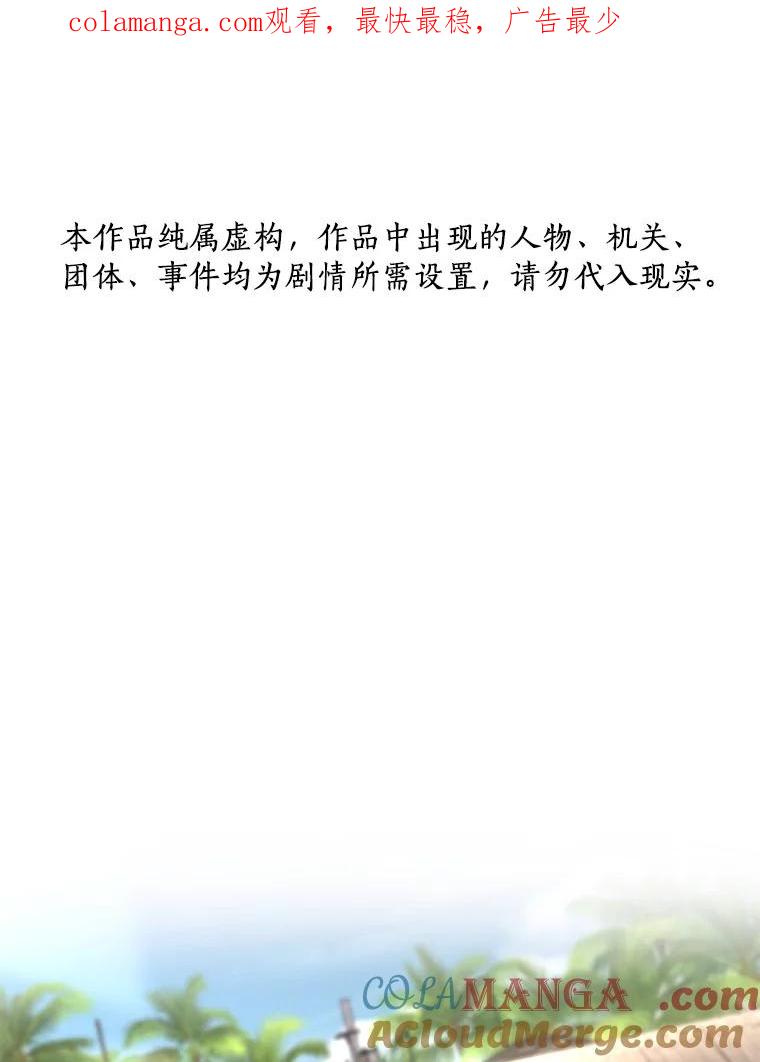 《AI神医的诞生》104.美丽的星空 第1页