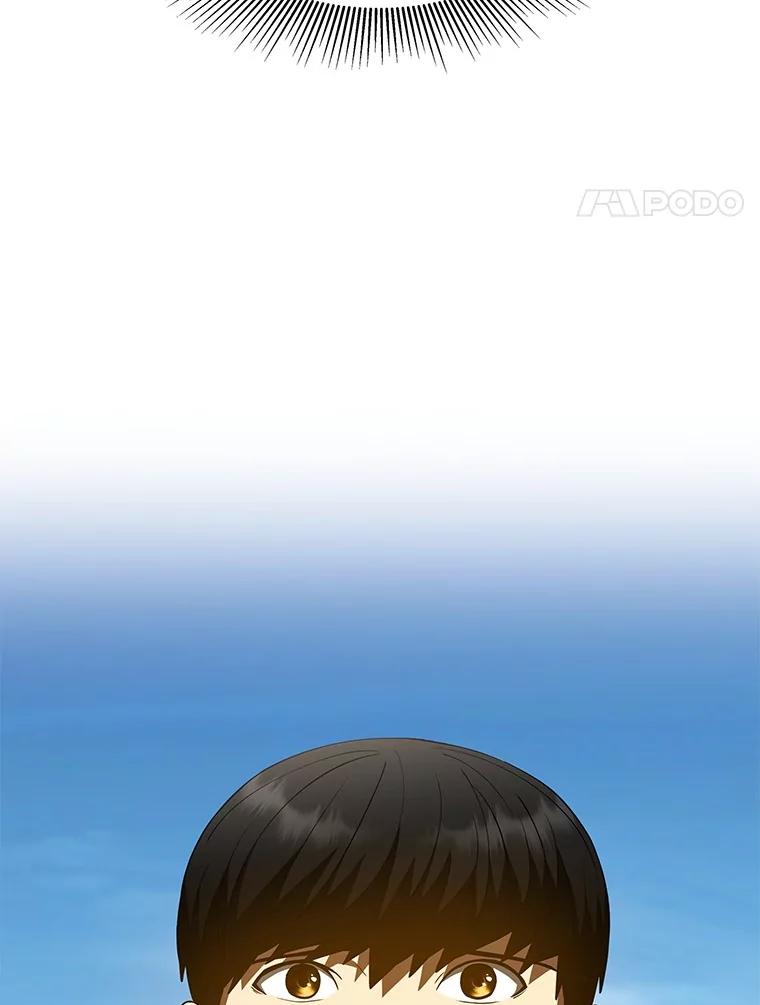 《AI神医的诞生》104.美丽的星空 第4页