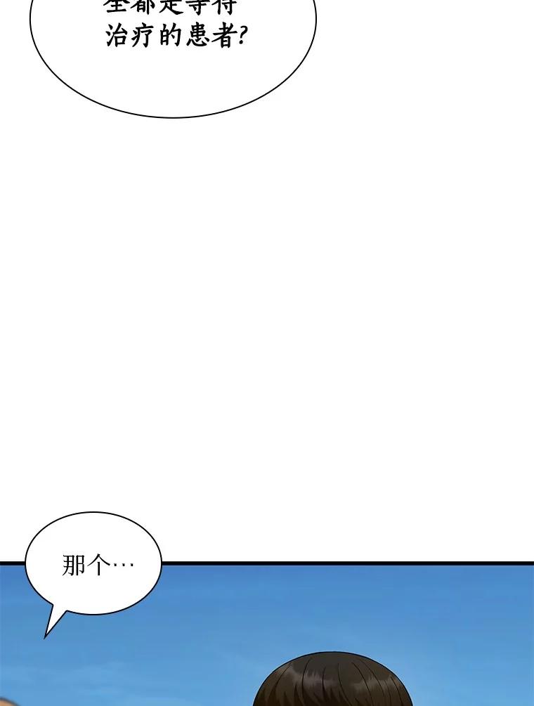 《AI神医的诞生》104.美丽的星空 第6页
