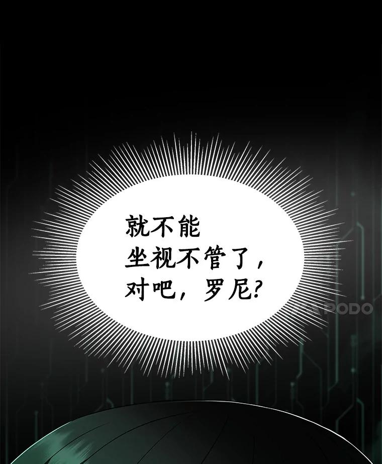 《AI神医的诞生》104.美丽的星空 第112页