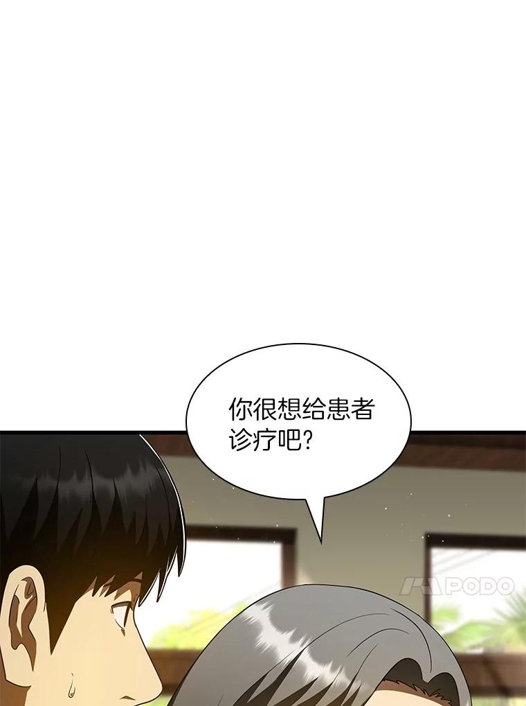 《AI神医的诞生》104.美丽的星空 第55页