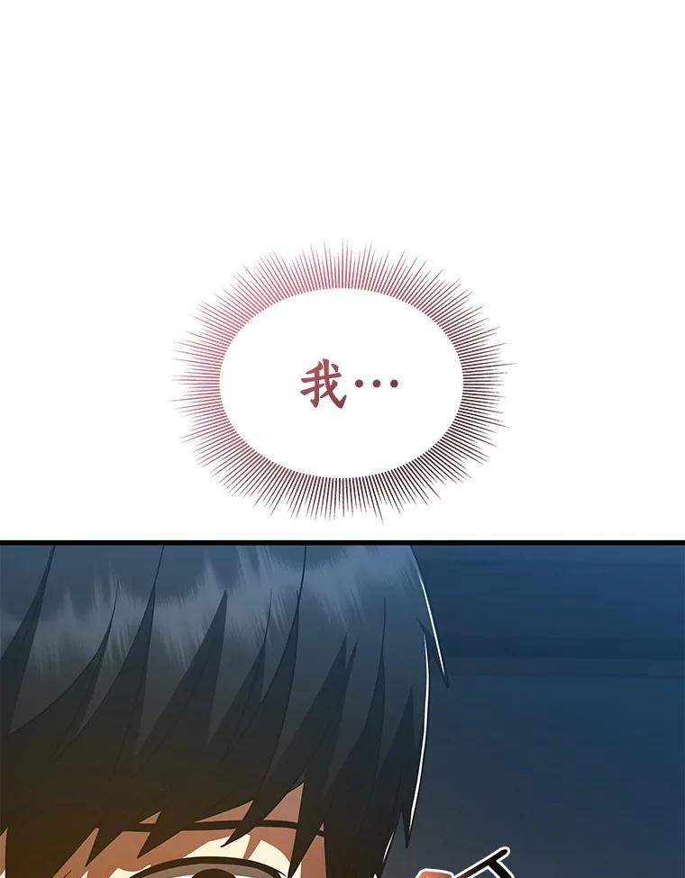 《AI神医的诞生》104.美丽的星空 第131页