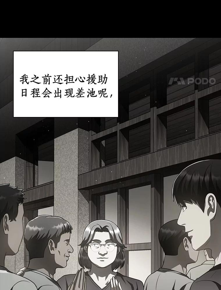 《AI神医的诞生》104.美丽的星空 第62页