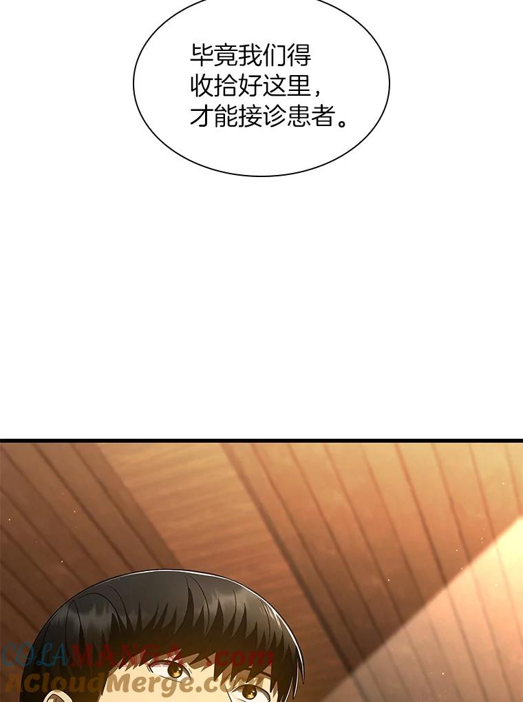 《AI神医的诞生》104.美丽的星空 第57页