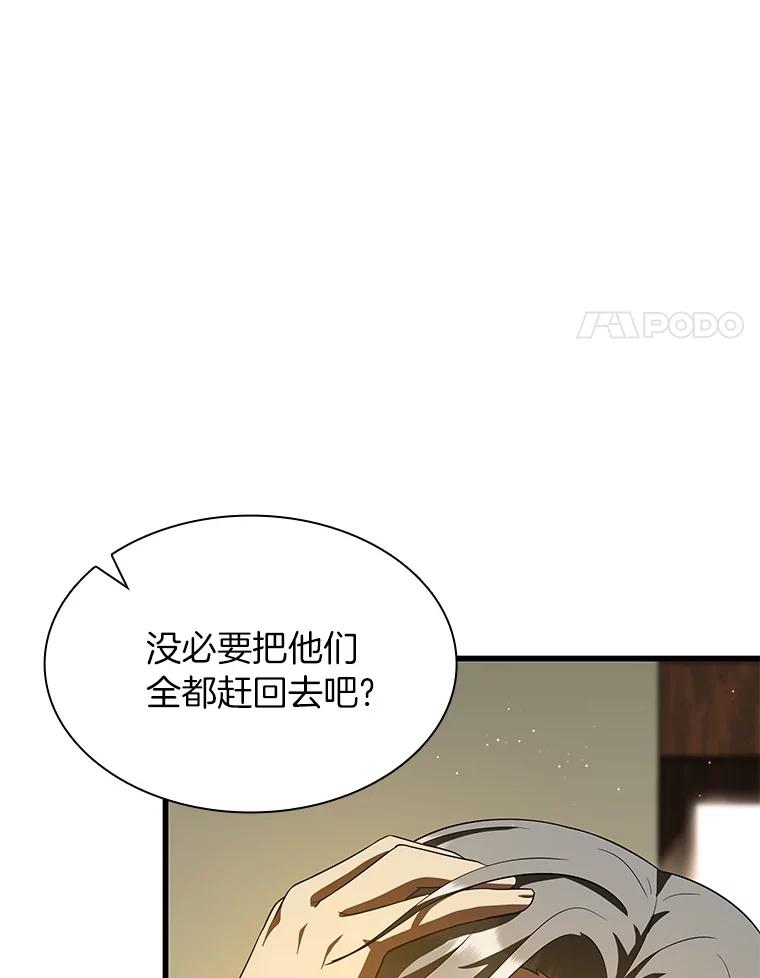 《AI神医的诞生》104.美丽的星空 第35页