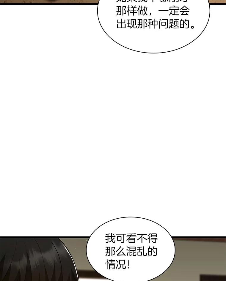 《AI神医的诞生》104.美丽的星空 第48页