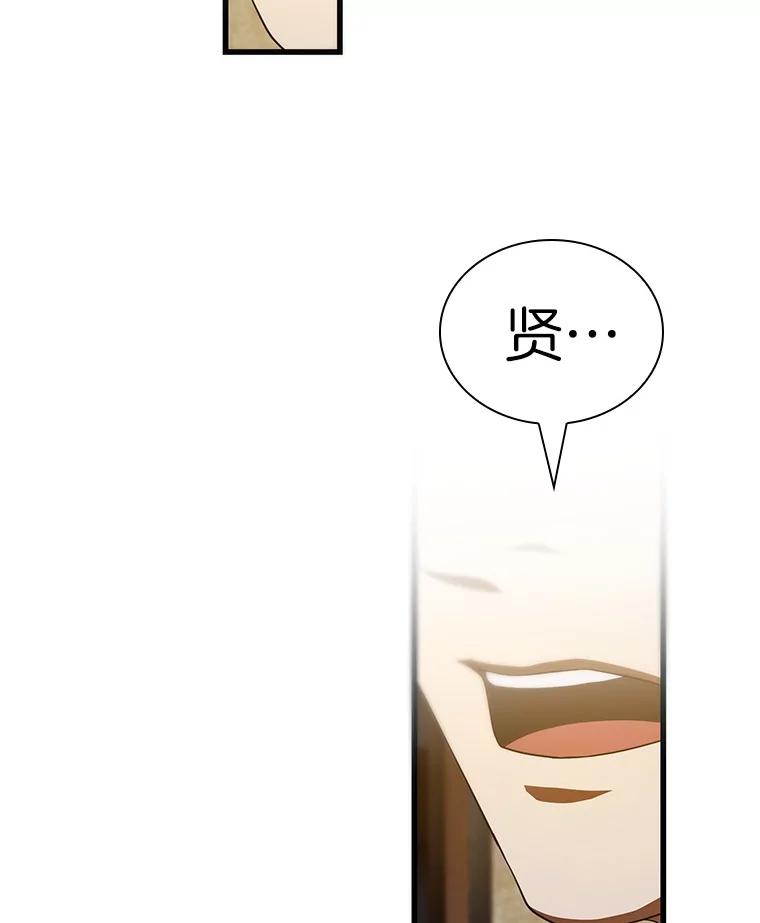 《AI神医的诞生》104.美丽的星空 第118页
