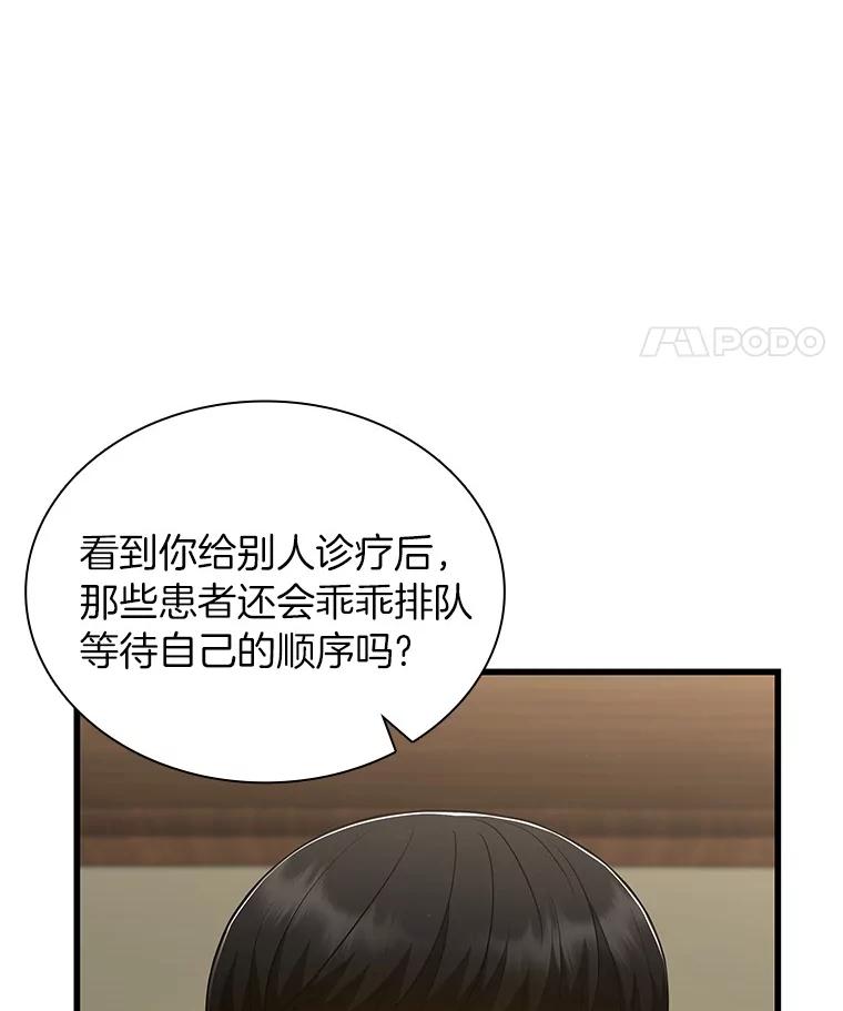 《AI神医的诞生》104.美丽的星空 第42页