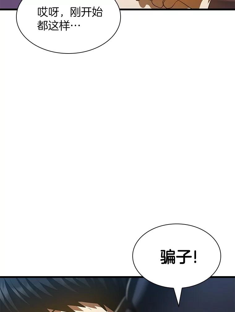 《AI神医的诞生》104.美丽的星空 第71页