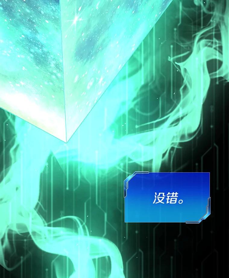 《AI神医的诞生》104.美丽的星空 第115页