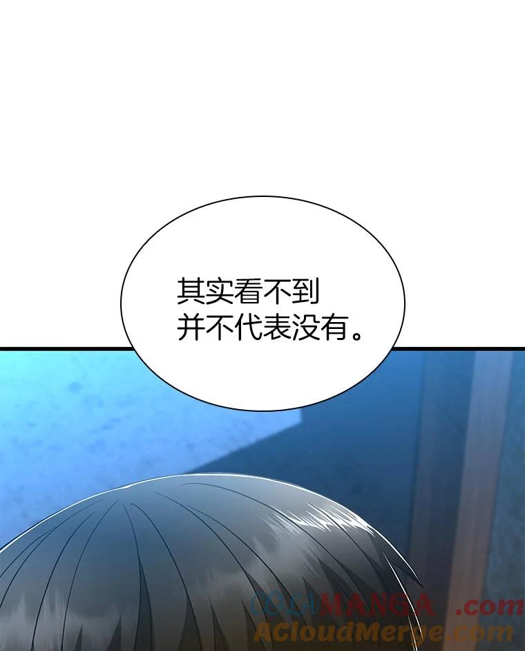 《AI神医的诞生》104.美丽的星空 第101页