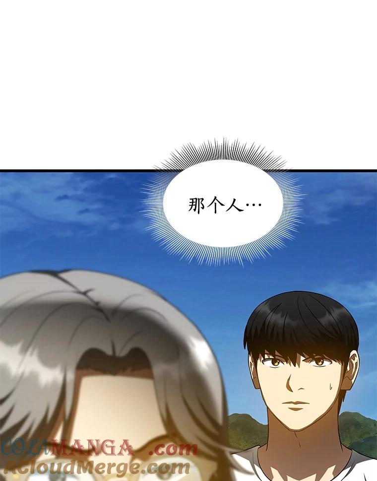 《AI神医的诞生》104.美丽的星空 第21页