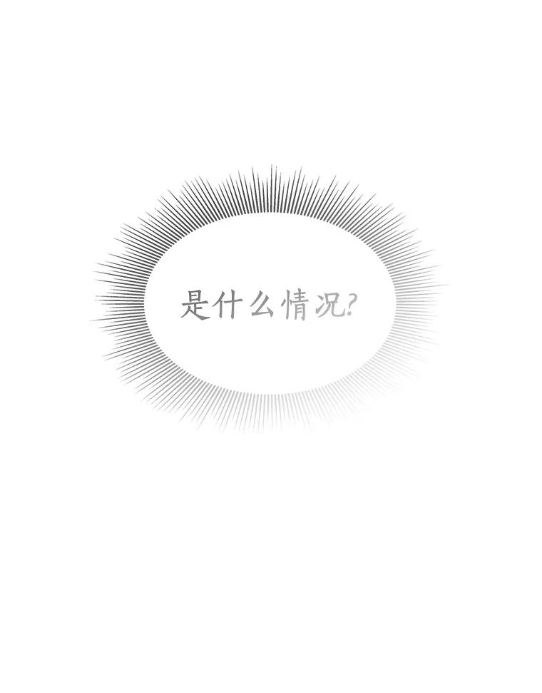 《AI神医的诞生》104.美丽的星空 第23页