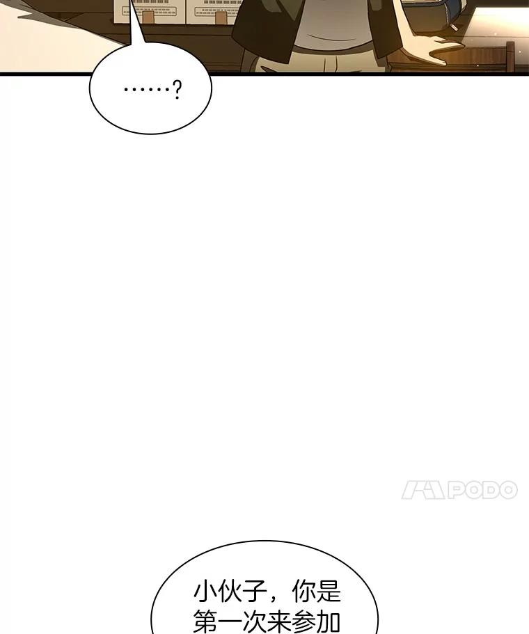 《AI神医的诞生》104.美丽的星空 第38页