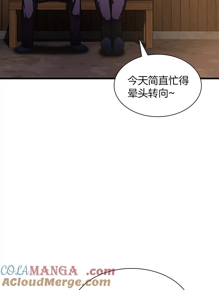 《AI神医的诞生》104.美丽的星空 第69页