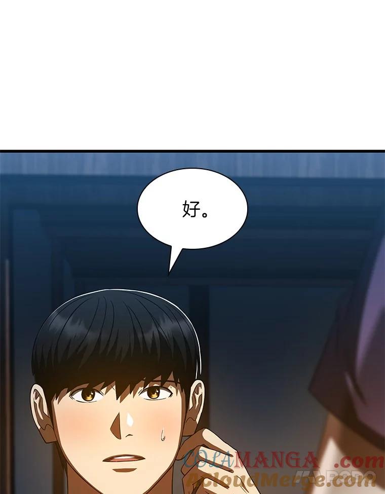 《AI神医的诞生》104.美丽的星空 第129页