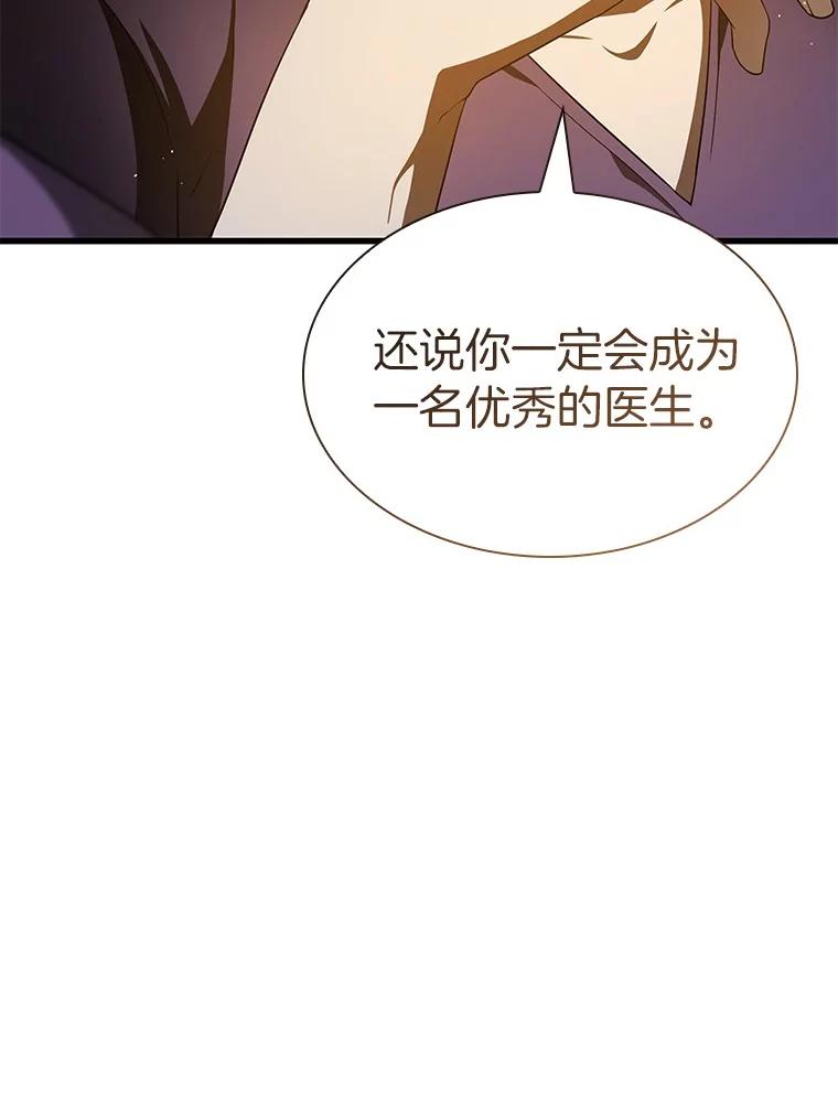 《AI神医的诞生》104.美丽的星空 第90页