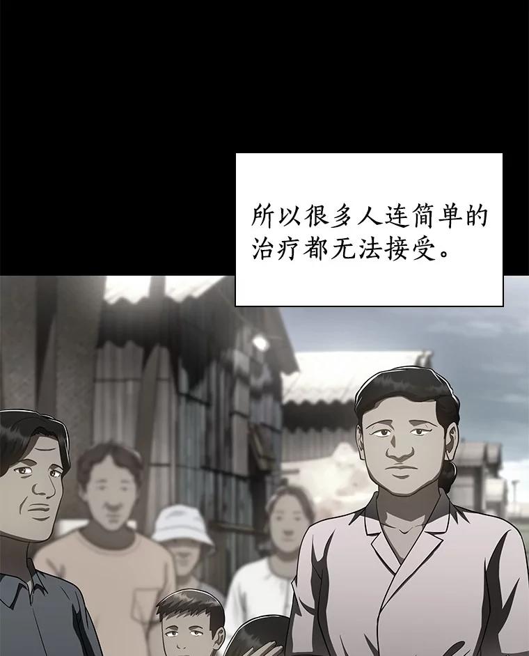 《AI神医的诞生》104.美丽的星空 第106页