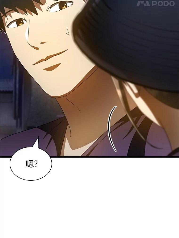 《AI神医的诞生》104.美丽的星空 第72页