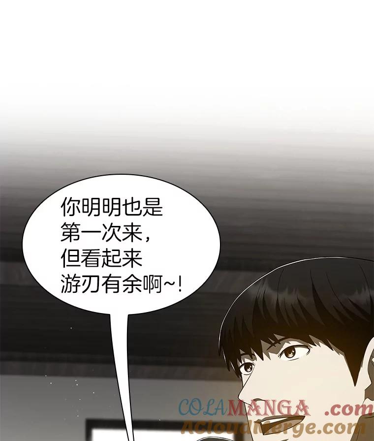 《AI神医的诞生》104.美丽的星空 第73页