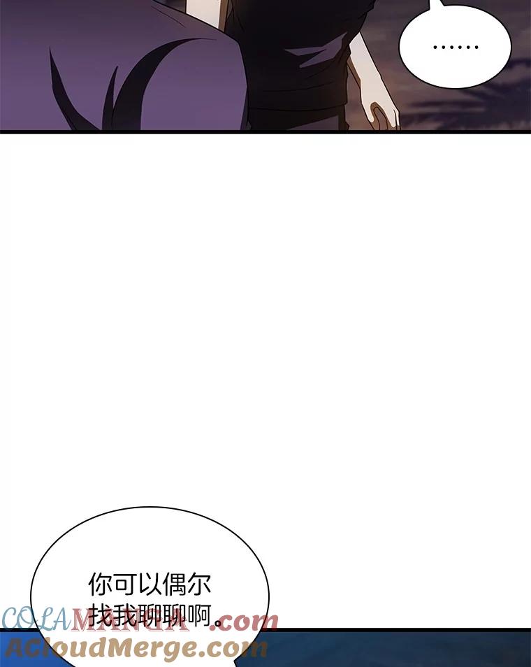 《AI神医的诞生》104.美丽的星空 第125页