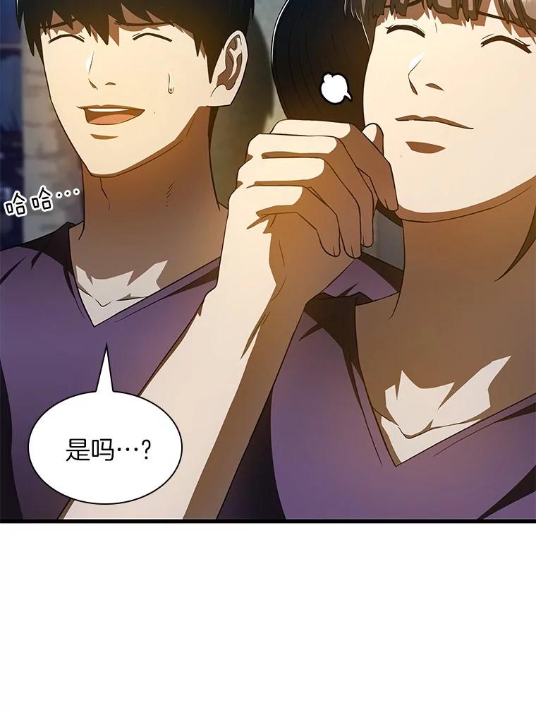 《AI神医的诞生》104.美丽的星空 第86页