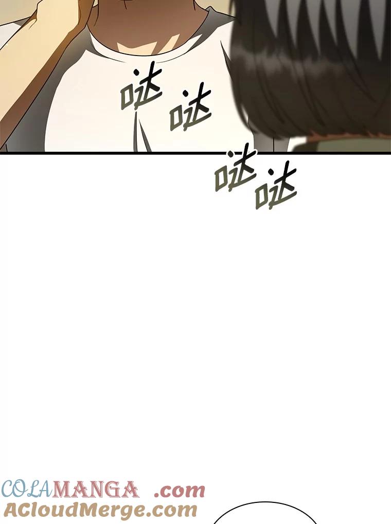 《AI神医的诞生》104.美丽的星空 第53页