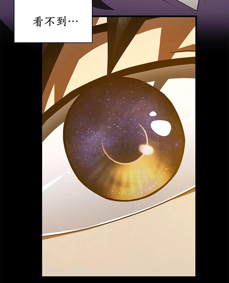 《AI神医的诞生》104.美丽的星空 第103页
