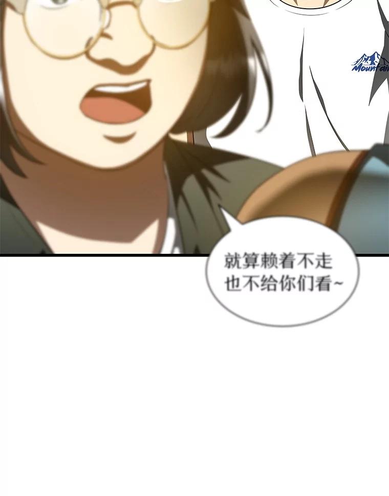 《AI神医的诞生》104.美丽的星空 第22页