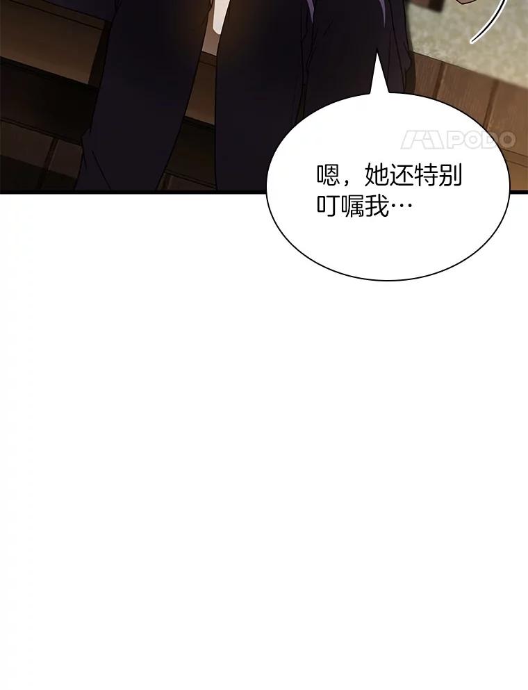 《AI神医的诞生》104.美丽的星空 第92页