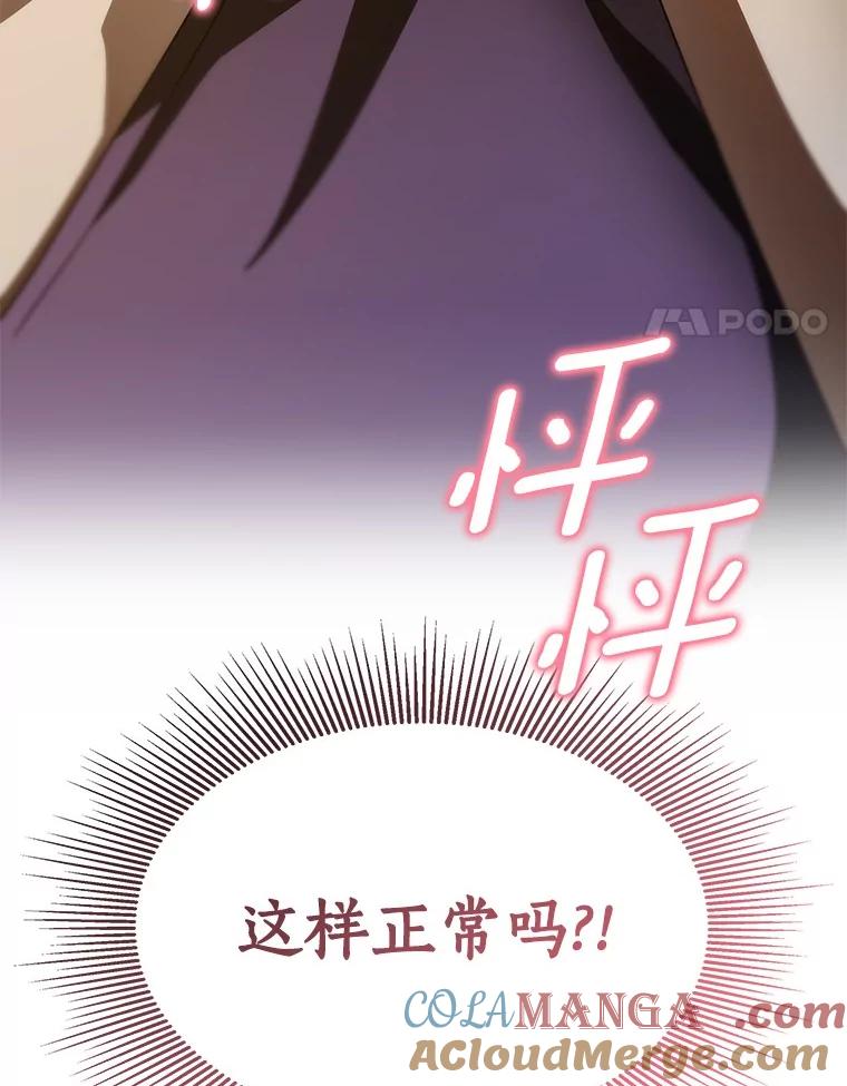 《AI神医的诞生》104.美丽的星空 第133页