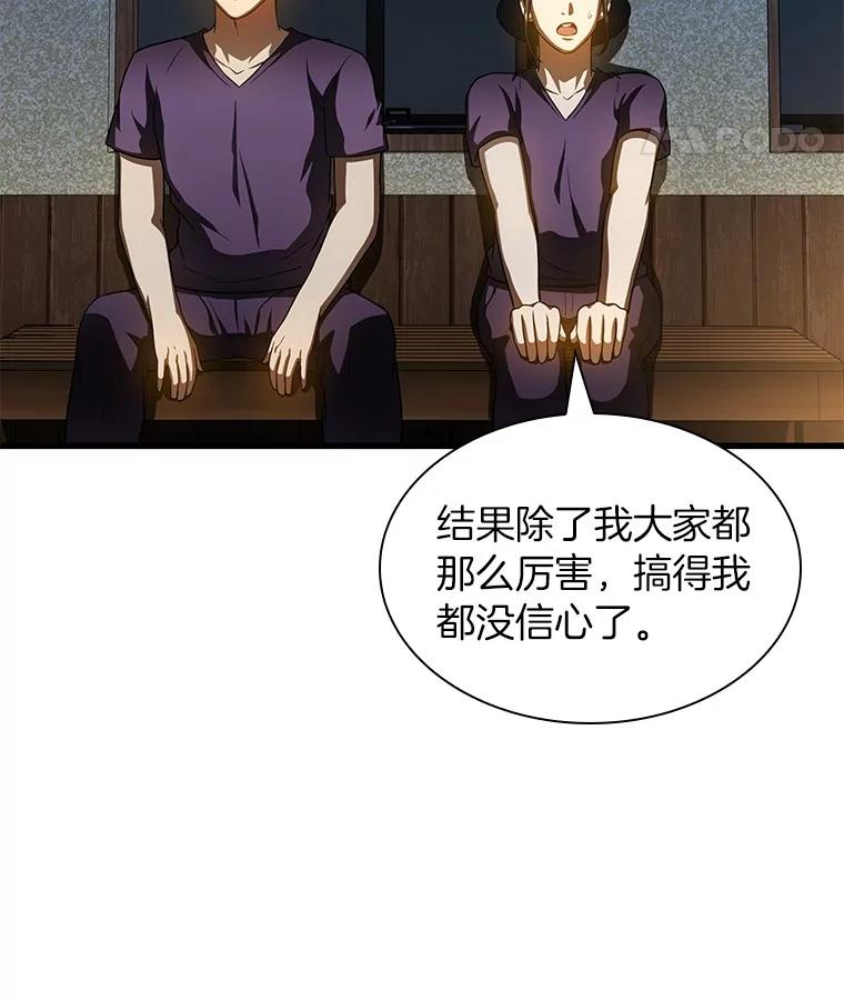 《AI神医的诞生》104.美丽的星空 第79页