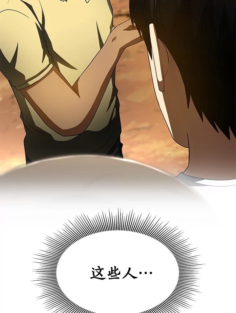 《AI神医的诞生》104.美丽的星空 第3页