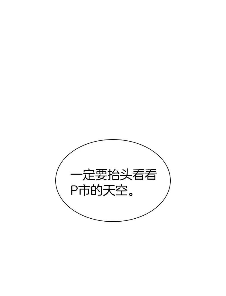《AI神医的诞生》104.美丽的星空 第94页