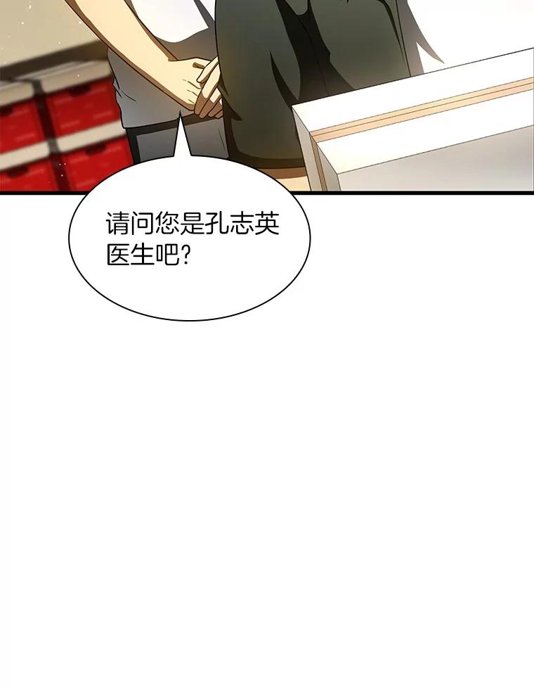 《AI神医的诞生》104.美丽的星空 第31页