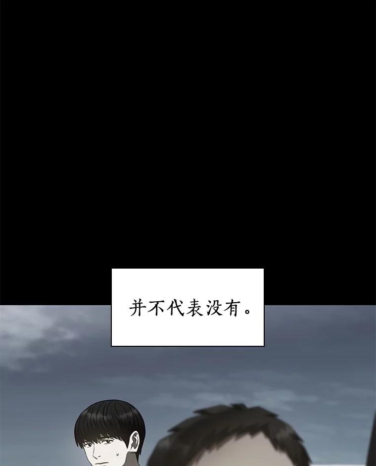 《AI神医的诞生》104.美丽的星空 第104页