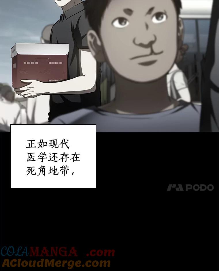 《AI神医的诞生》104.美丽的星空 第105页
