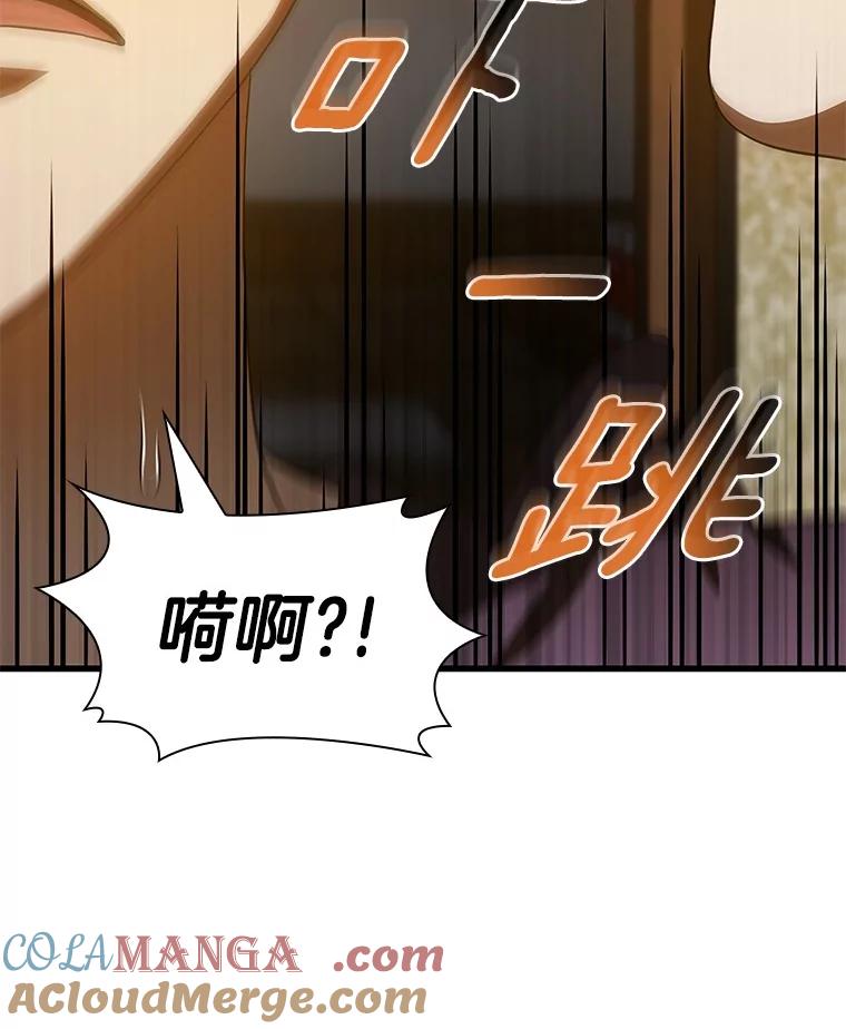 《AI神医的诞生》104.美丽的星空 第121页