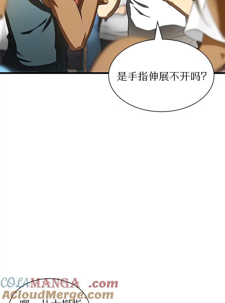 《AI神医的诞生》104.美丽的星空 第9页