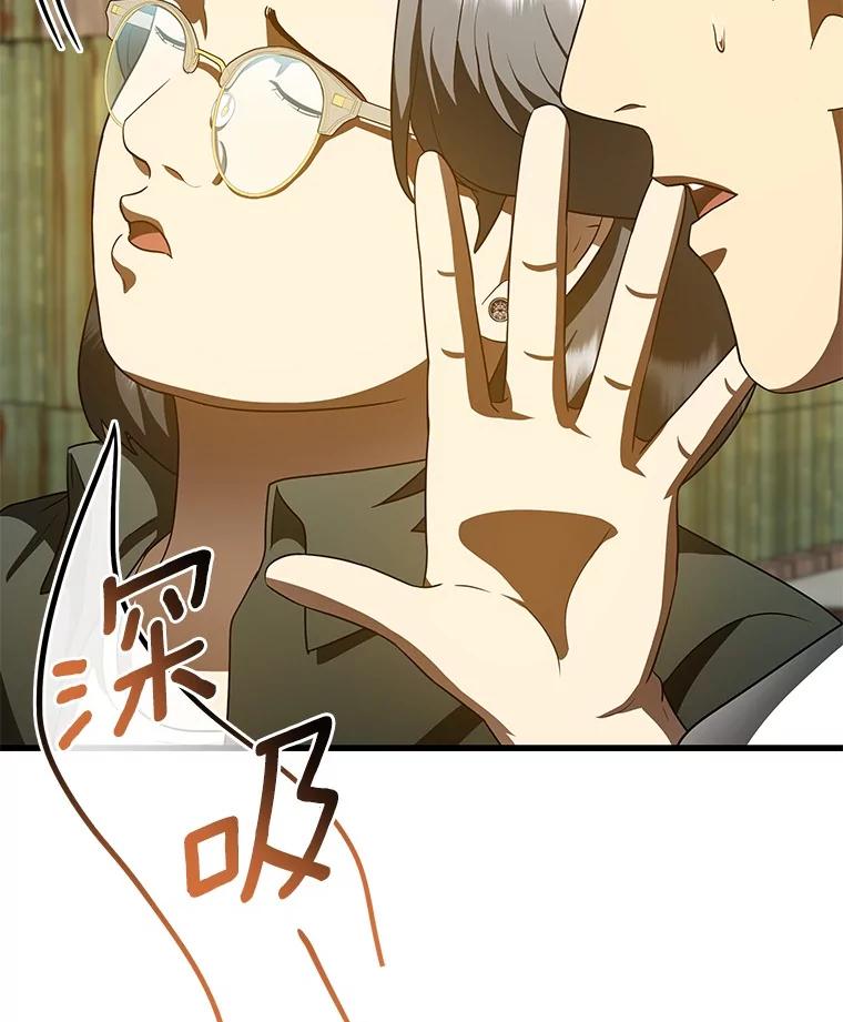 《AI神医的诞生》104.美丽的星空 第15页