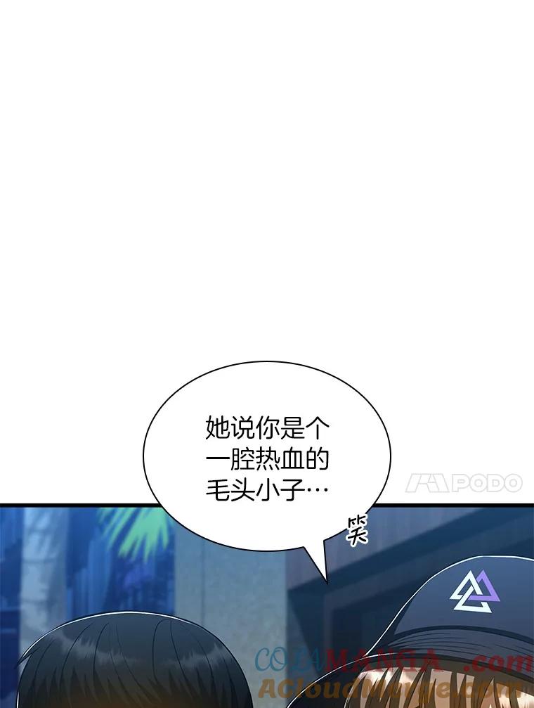 《AI神医的诞生》104.美丽的星空 第85页