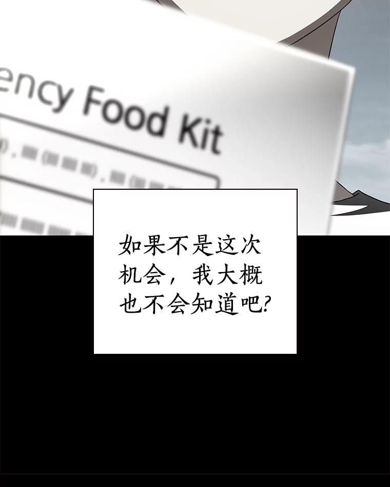 《AI神医的诞生》104.美丽的星空 第108页