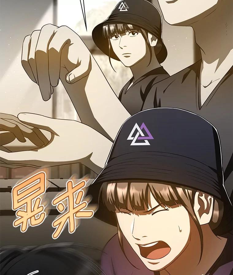 《AI神医的诞生》104.美丽的星空 第74页